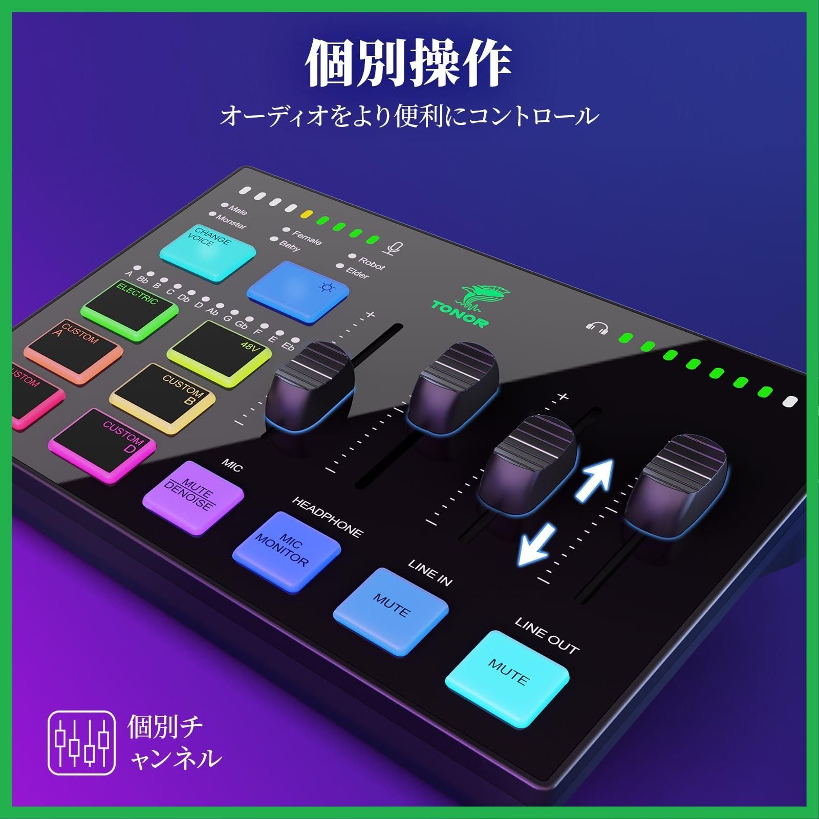 ボイスチェンジャーボタン 効果音 配信 実況 ゲーミングオーディオミキサー Amazon | FIFINE ゲーミングオーディオミキサー オーディオ