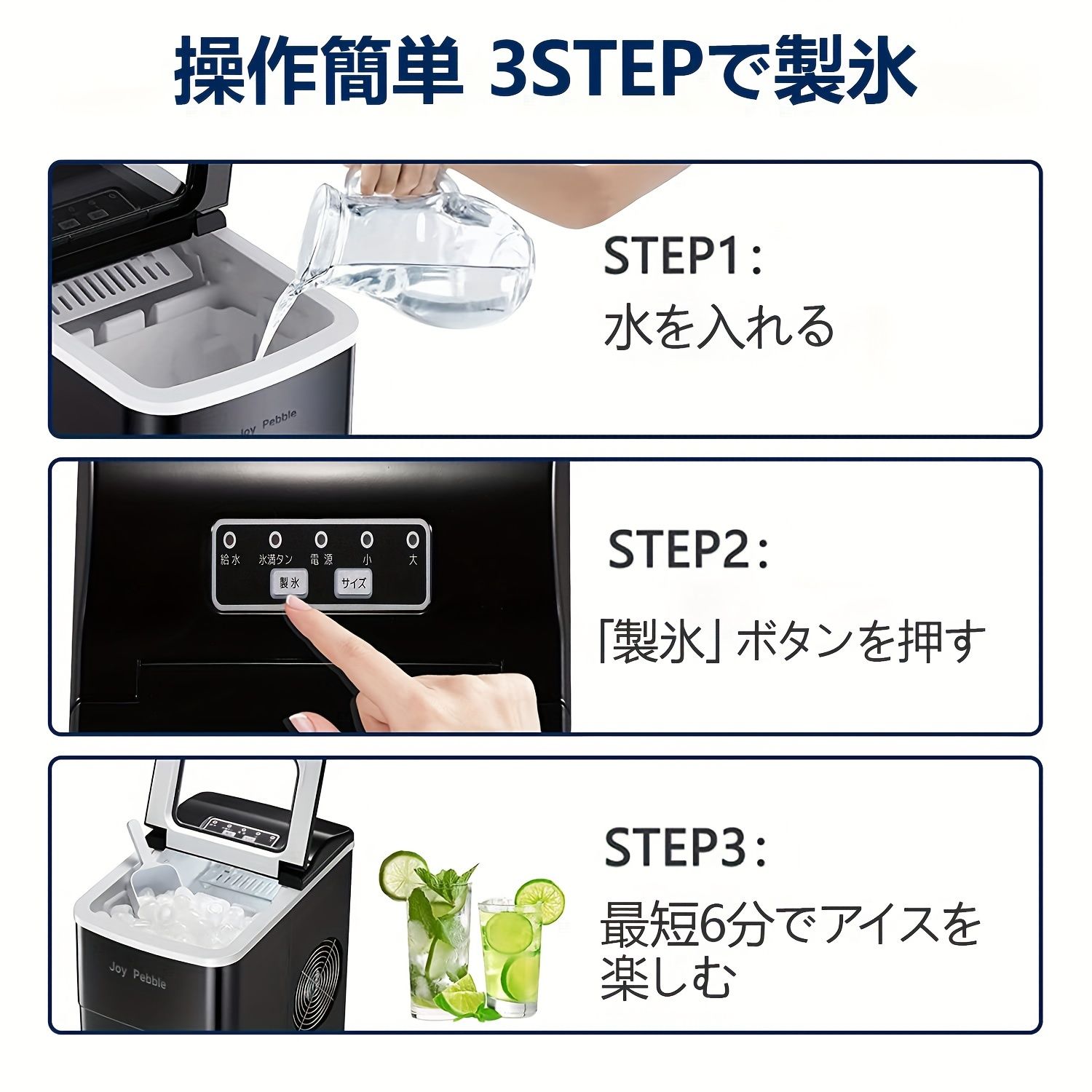 Pebble 製氷機