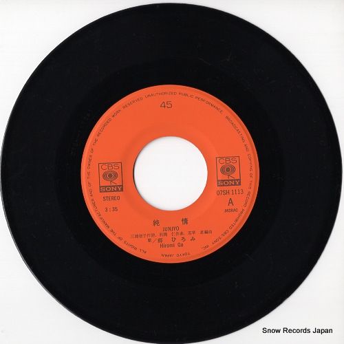 レコード】郷ひろみ 純情 07SH1113 - メルカリ