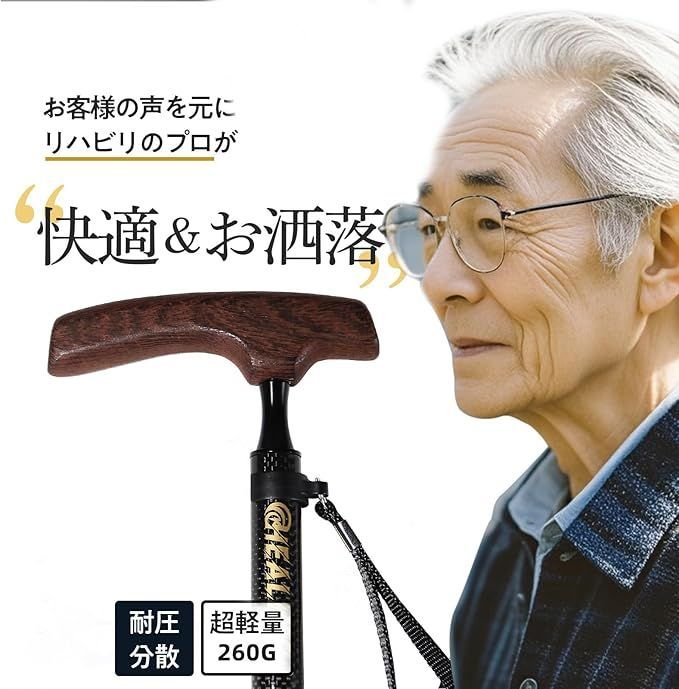 2段伸縮モデル 軽量260g