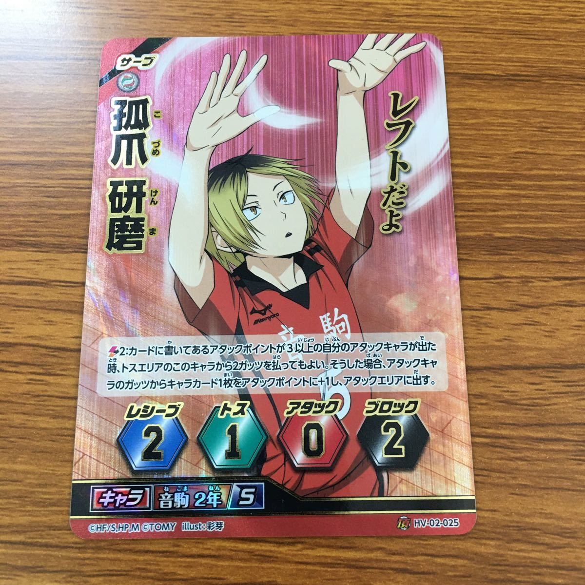 ハイキュー　バボカ‼︎ キラカードまとめ売り ハイキュー バボカ‼︎ キラカード約40枚まとめ売り ハイキュー