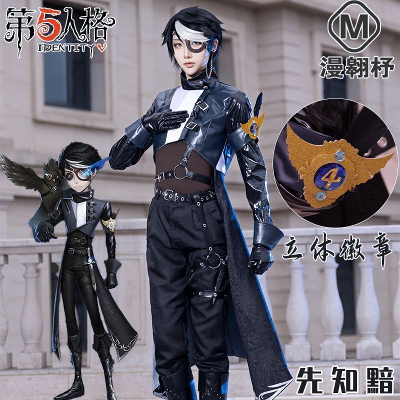 第五人格 コスプレ フルセット 新品未使用 第五人格 コスプレ衣装 約瑟フ 琥珀 豪華7点フル