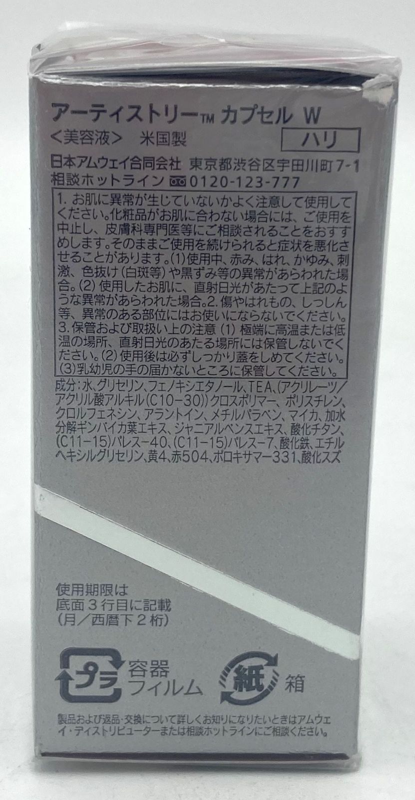 ぽちゃ( ๑ ´ㅂ` ๑ )様専用 パーソナライズ セラム ベース美容液・透明感×２ ３点セット 新品未使用 - メルカリ