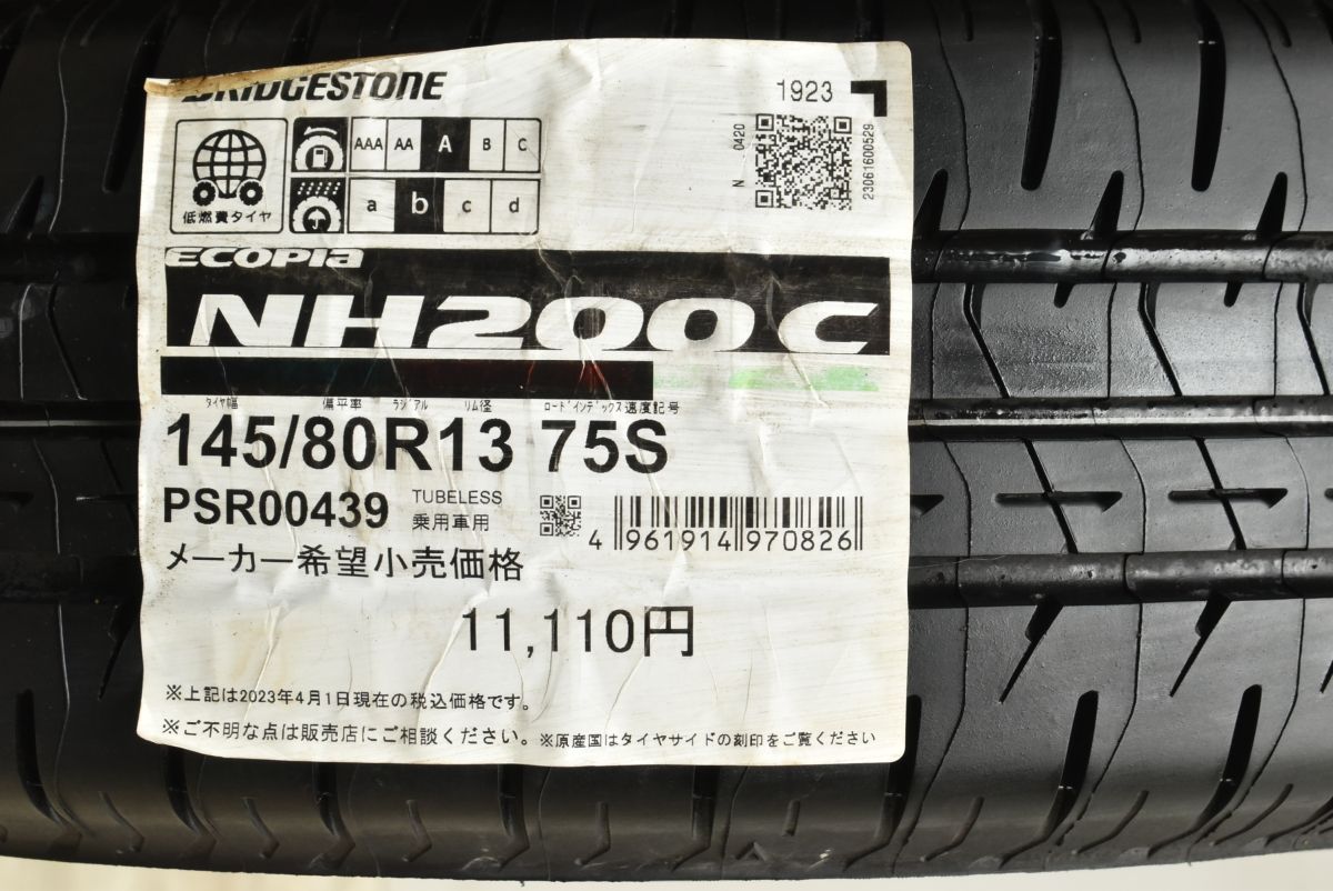 【バリ溝・国産】145/80R13 ブリヂストン エコピアNH200 エコピア ブリヂストン NH200 185/70R14 88S サマータイヤ 1本