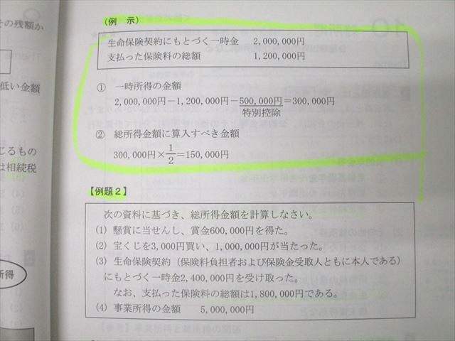TAC ファイナンシャルプランナー FP2級・AFP 過去問セレクト 学科編/実技編等 2024/2025年合格目標セット 計9冊 090L4D TAC ファイナンシャルプランナー FP2級・AFP 過去問セレクト