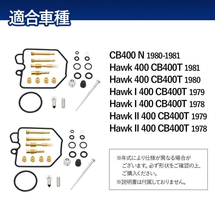 CB400N CB400T CB250N CB250T HAWK3 ホーク3 HAWK2 ホーク2