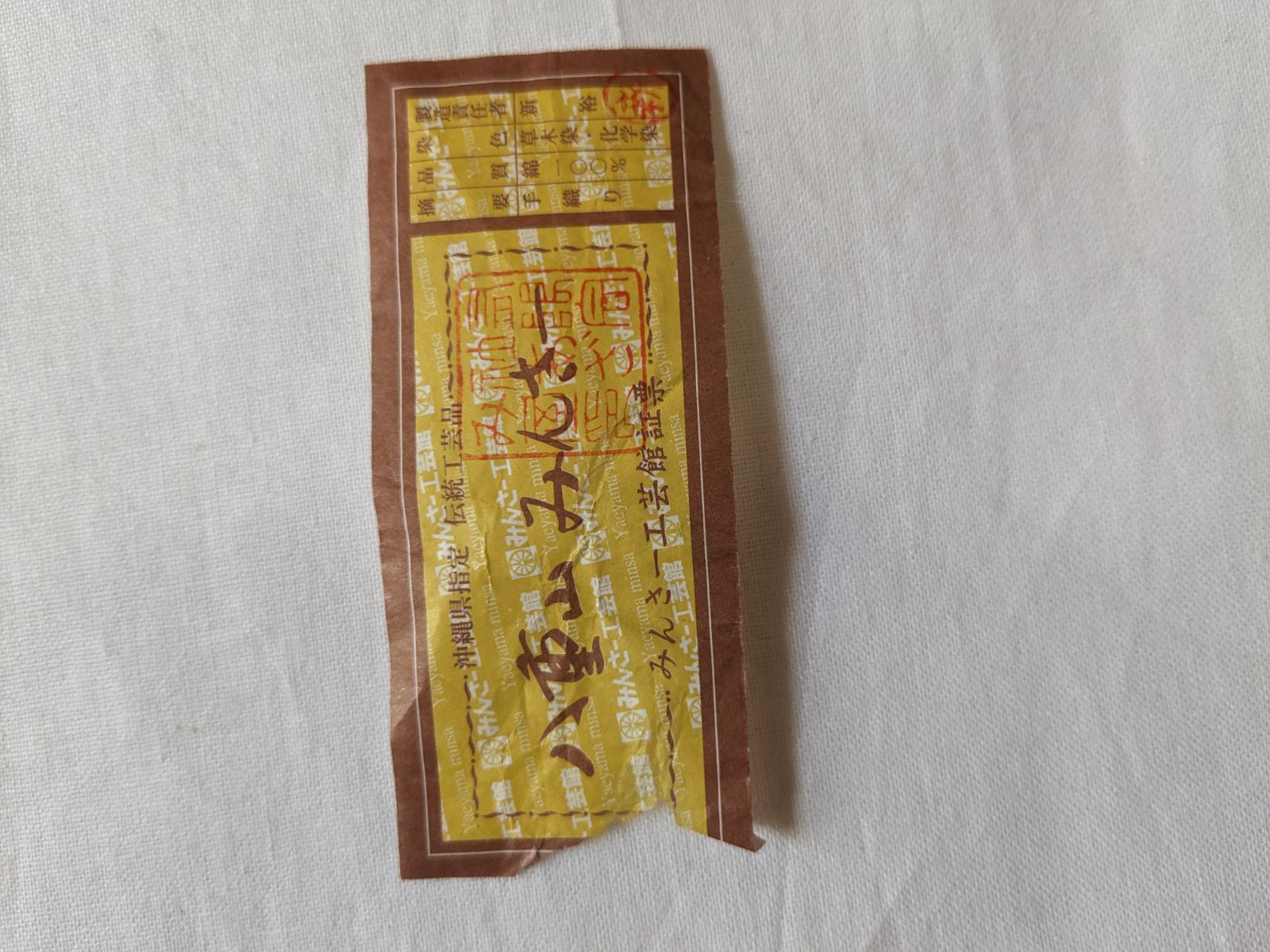 角帯