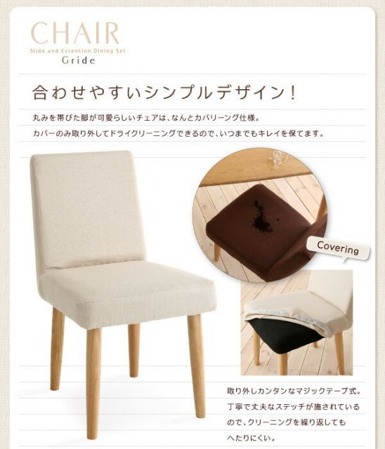スライド伸縮テーブルダイニングシリーズ