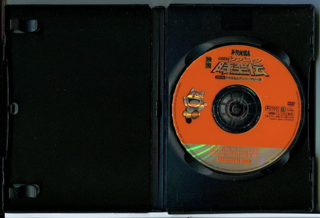 【中古】DVD▼映画 ドラえもん(32枚セット)のび太の恐竜 1980年 ～ のび太のワンニャン時空伝 2004年 全25巻 + 短編映画集 全7巻▽レンタル落ち 全32巻 楽天市場】映画ドラえもん のび太のワンニャン時空伝【中古