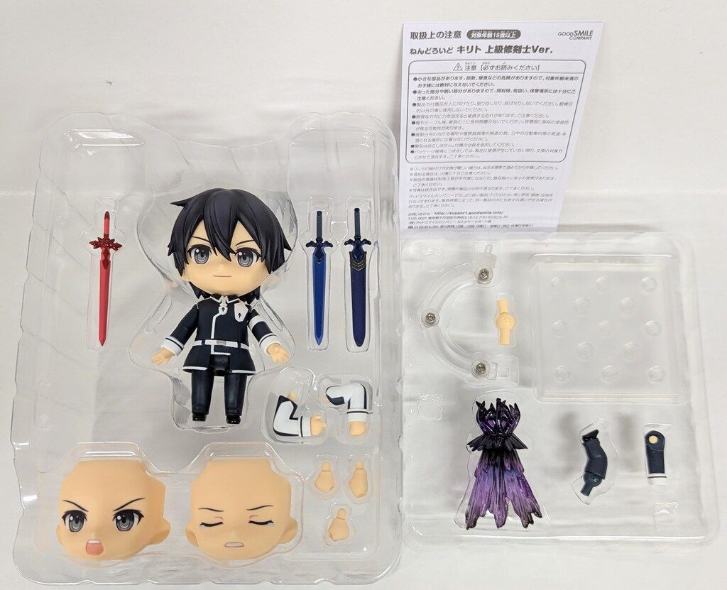 ねんどろいど キリト 上級修剣士Ver.