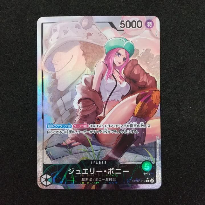 ワンピースカード ジュエリー・ボニーリーダーパラレル OP07-019 1枚 ジュエリー・ボニー(L/パラレル)(OP07-019)/ワンピースカード