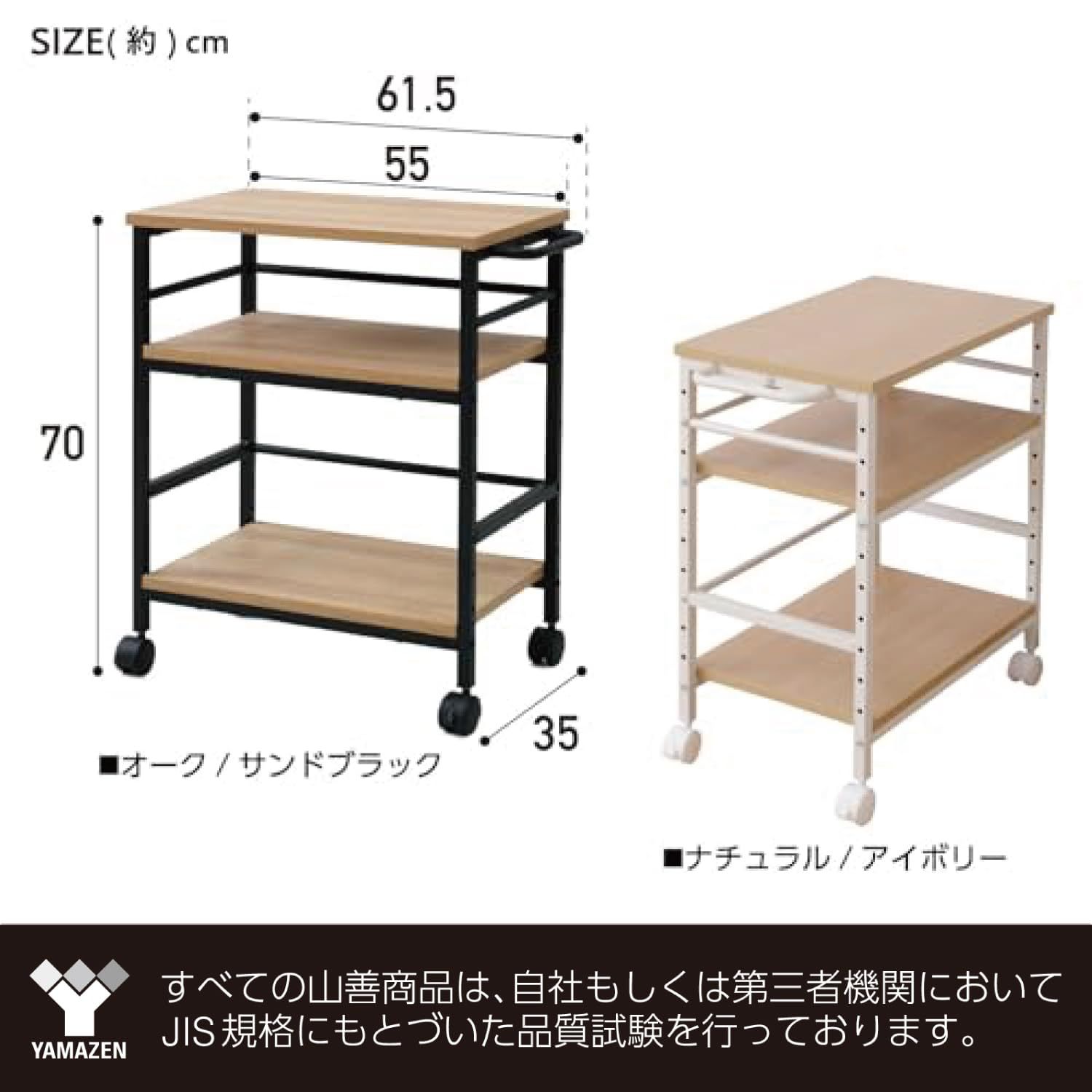 幅35×奥行55 61.5