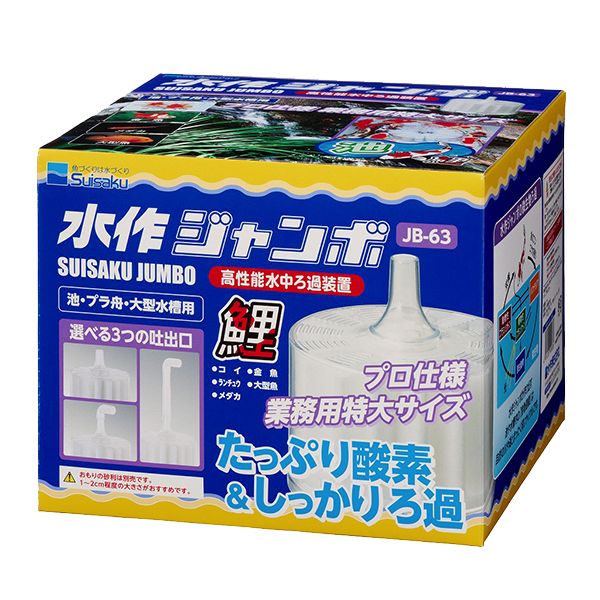 同梱不可 12個セット 水作ジャンボ交換ろ材