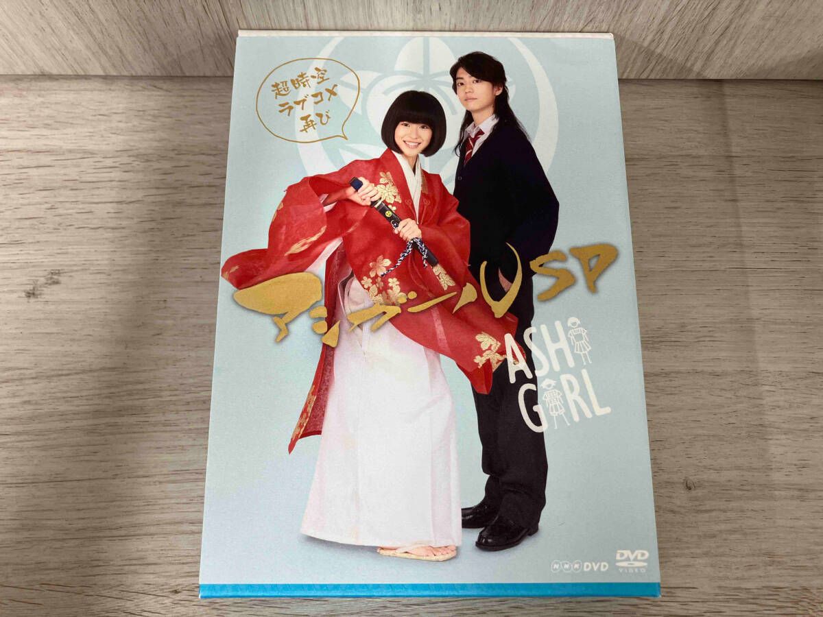 DVD アシガｰルSP~超時空ラブコメ再び~ - メルカリ