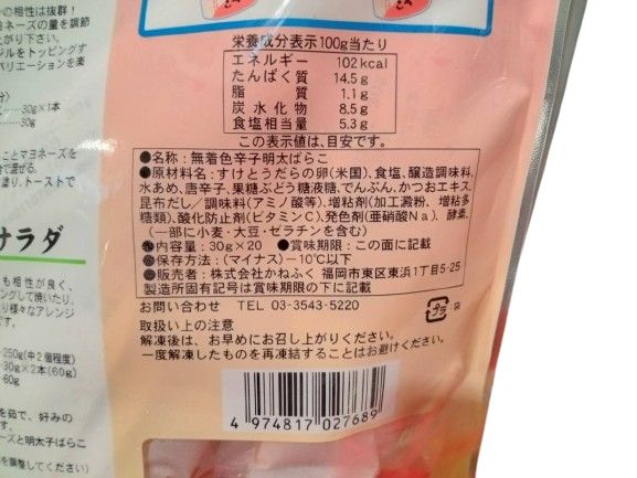 ばらこ出品 Amazon.co.jp: かねふく 無着色 辛子明太ばらこ : 食品・飲料・お酒