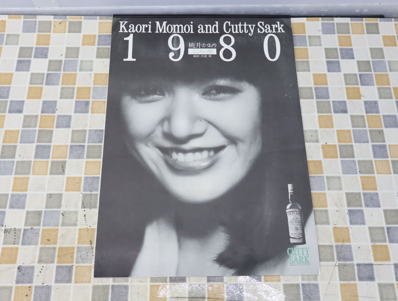 ●コレクターズアイテム 長期 ｜桃井かおり カレンダー 1980年 7枚つづり｜CUTTY SARK こころの旅｜ O7621
