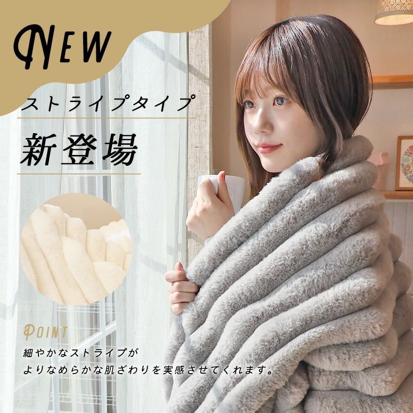 掛け毛布