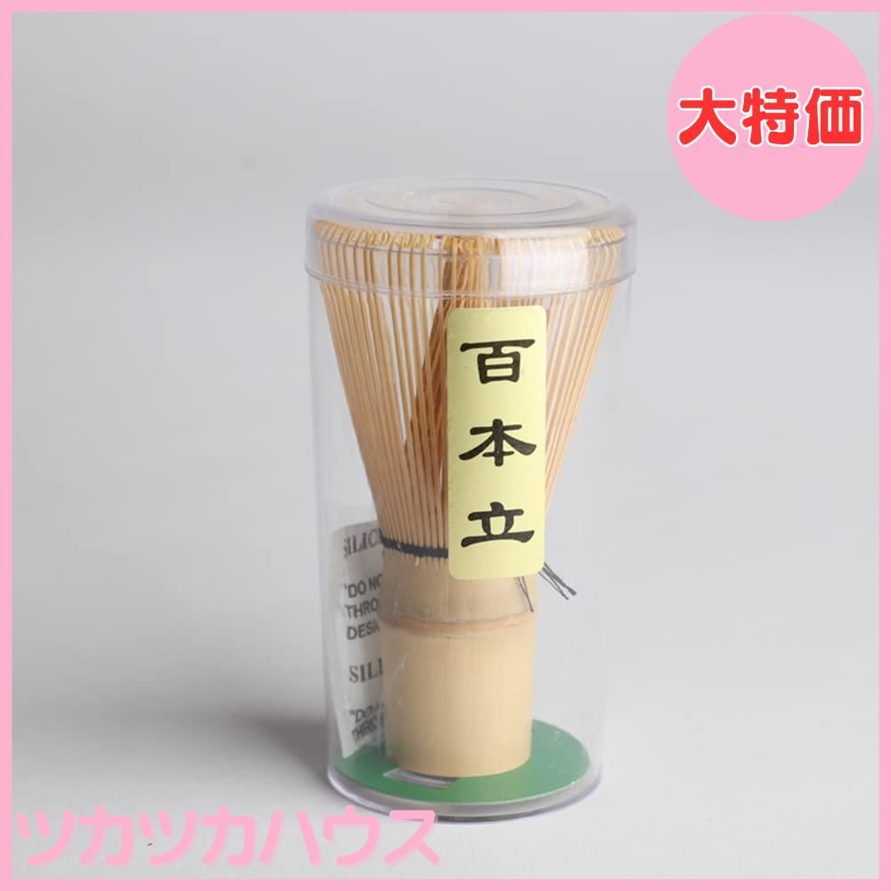 大特価】Yoseka 茶道具 百本立 茶せん 茶筌 茶筅 竹製 抹茶 粉末