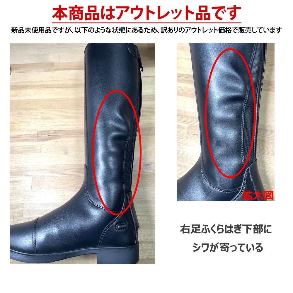 アウトレット Klaus 合皮ロングブーツ KLZ 10 BLACK L 38 乗馬用 長靴 ちょうか WJ 04304
