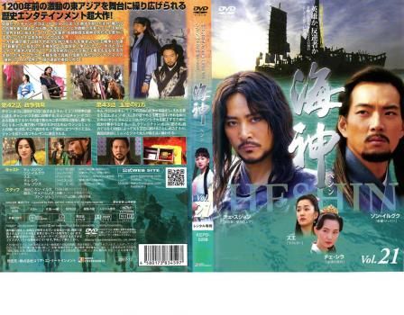 全巻セット【中古】DVD▼海神 HESHIN ヘシン(25枚セット)第1話～第51話 最終 字幕のみ レンタル落ち Amazon.co.jp: 海神 HESHIN ヘシン 全25枚 第1話～第51話 最終