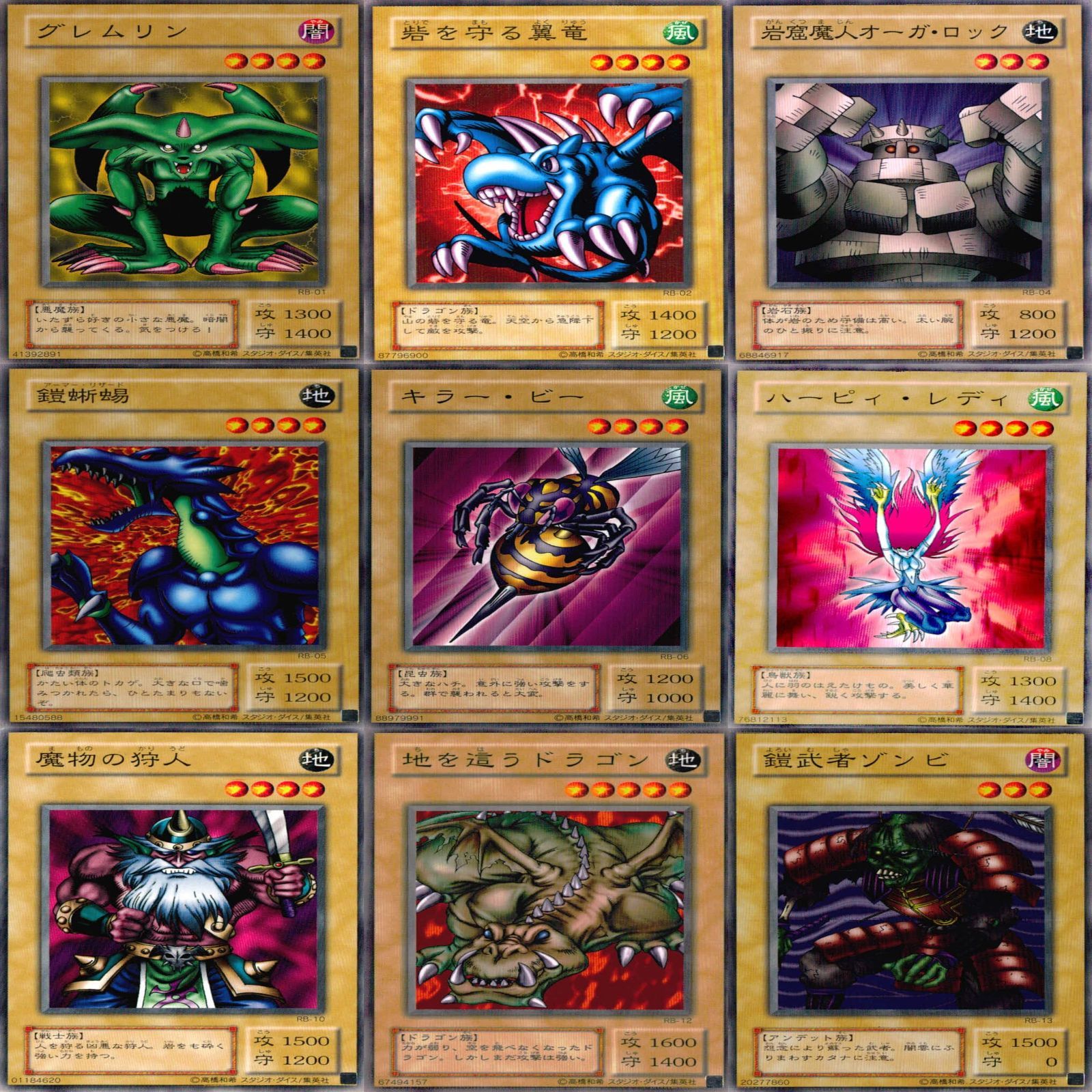 nvq67 25 暗黒魔竜復活－REVIVAL OF BLACK DEMONS DRAGON 2期