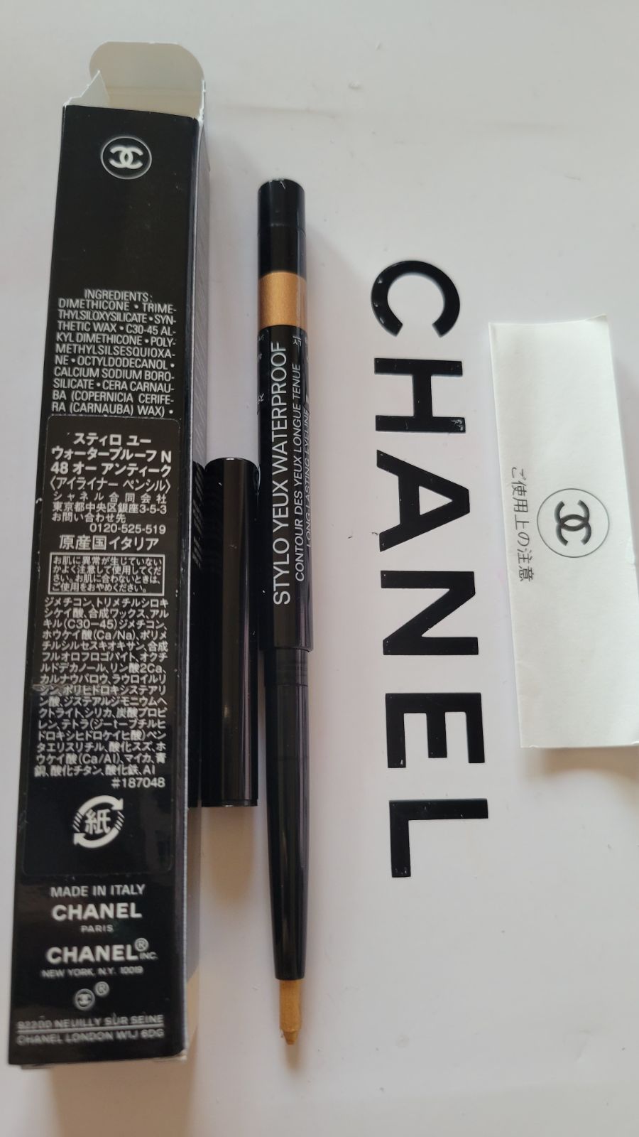 ☆未使用品☆ CHANEL STYLO YEUX WATERPROOF　× 3本 ☆未使用品☆ CHANEL STYLO YEUX WATERPROOF× 3本