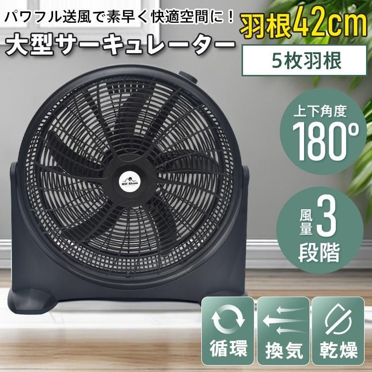工場扇 扇風機 サーキュレーター 業務用 大型 強力 床置き 節電