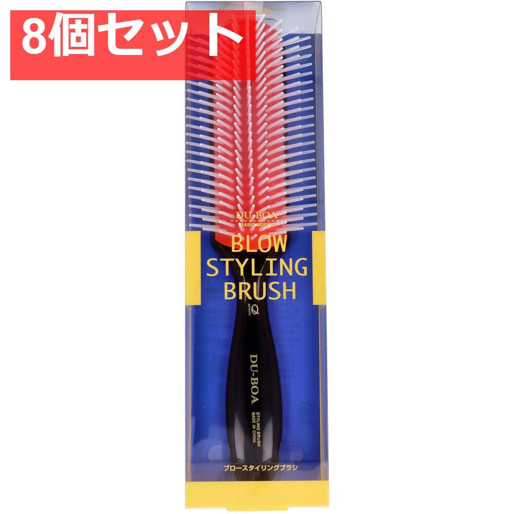 デュボア ブロースタイリングブラシ DB-700 8個セット まとめ売り
