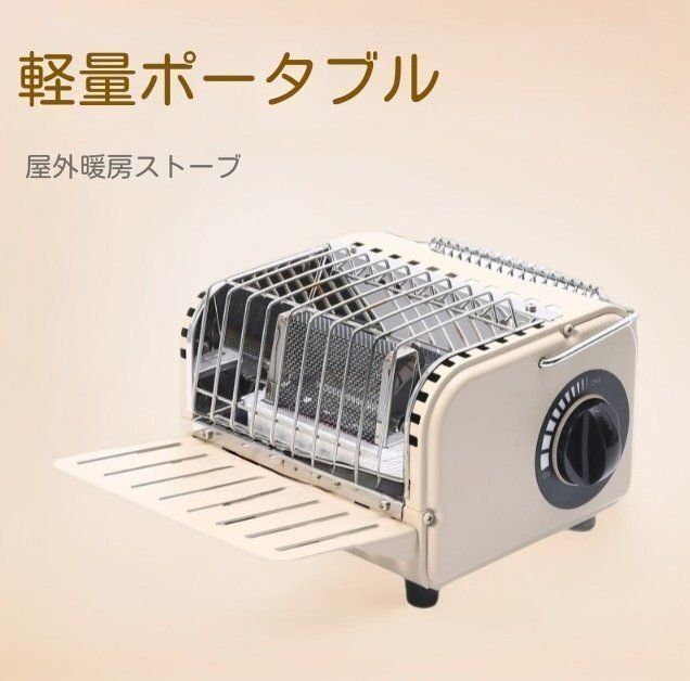 屋外カセットストーブ ポータブル 野外キャンプ用 行軍 家庭用暖房器具 便利で軽量 防寒対策に最適