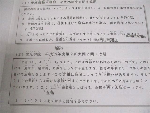 希学園 小5 最高レベル演習 算数 第1分冊〜第4分冊 問題