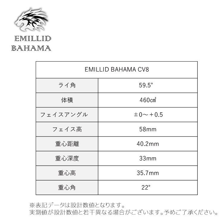 セール品 エミリッド　フジクラ　Fujikura　シャフト　カールヴィンソン　NX　EMILLID　DRIVER　BAHAMA　装着　SPEEDER　ドライバー　地クラブ