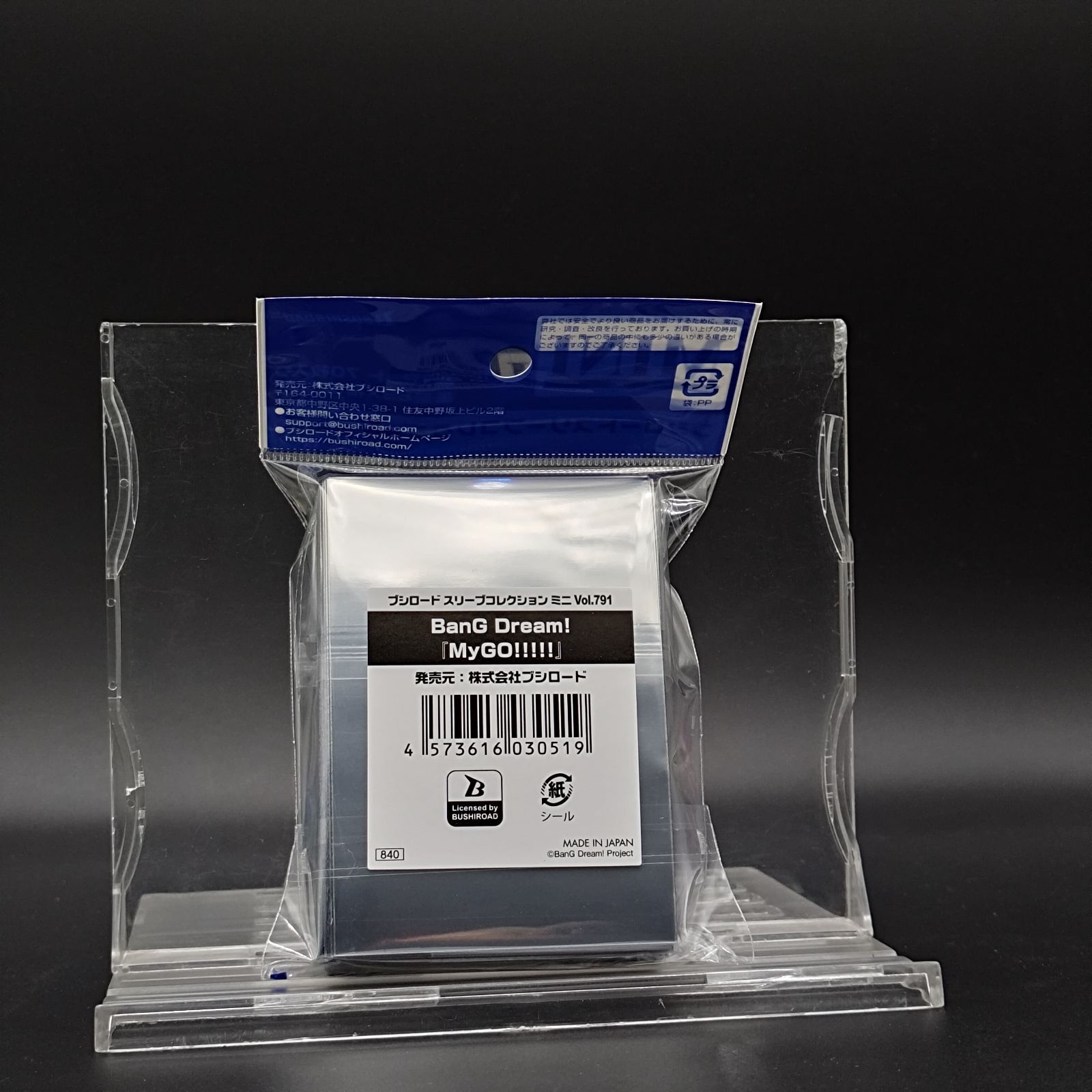 BanG Dream バンドリ MyGO ブシロード スリーブコレクション ミニ Vol