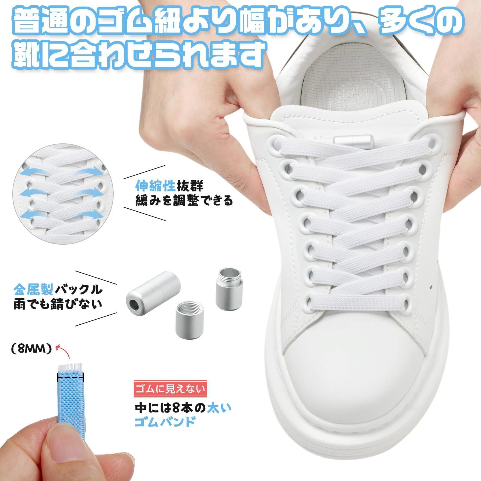 靴ひも