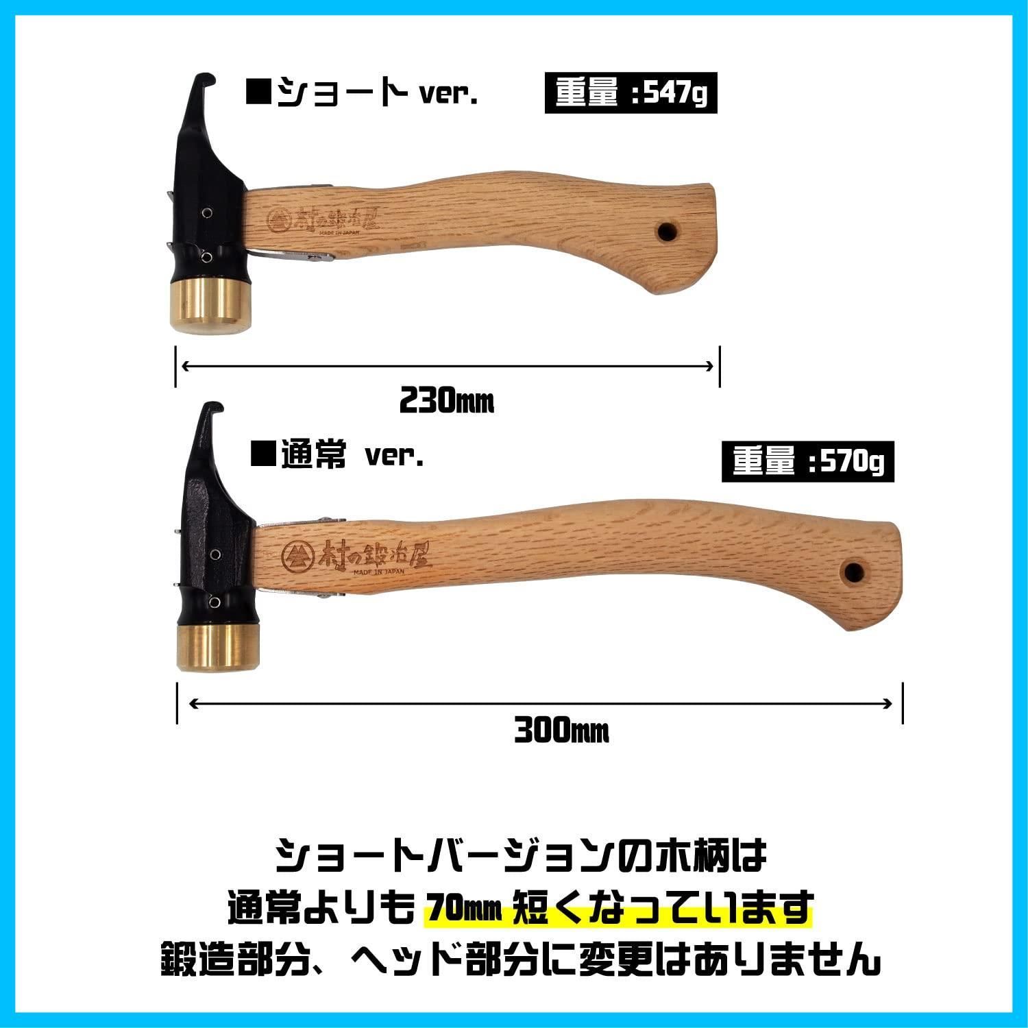 エリッゼステークアルティメットハンマー