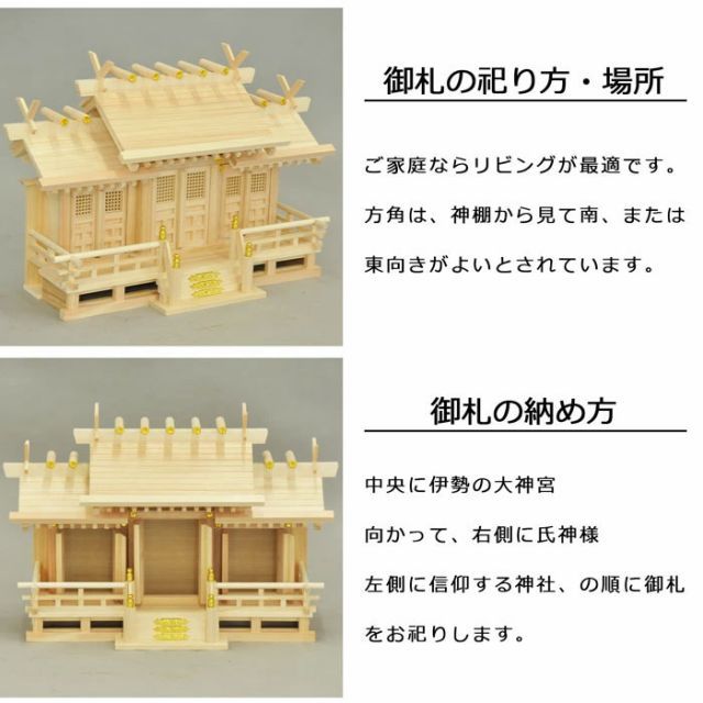 お札立て
