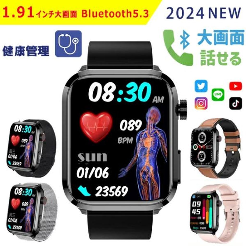 通話機能 スマートウォッチ 2025 歩数計 心拍数 1.91インチ大画面 着信通知 IP67防水 睡眠検測 座りがち注意 レディース メンズ