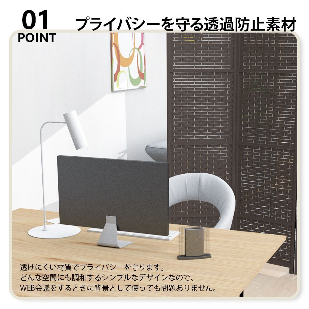 ＆ パーテーション