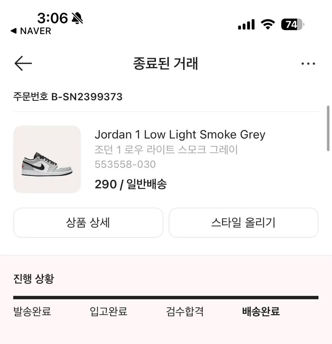 ライト スモーク