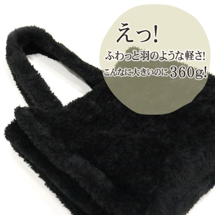 ファーバッグ トートバッグ
