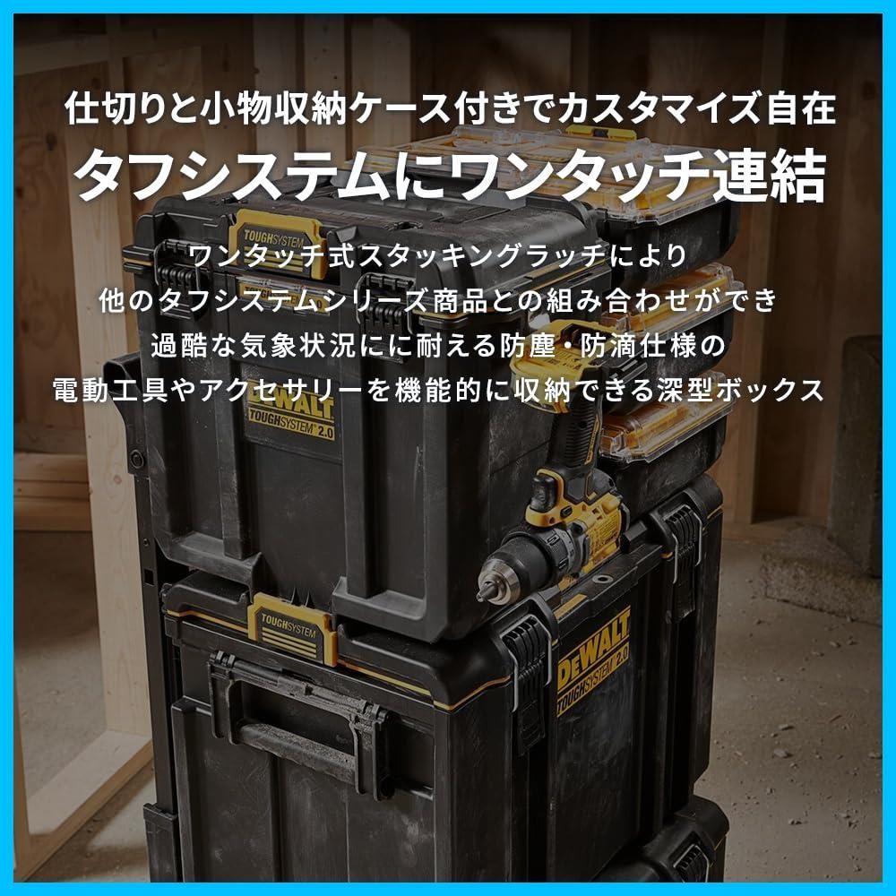 新着商品】設計 防水 アウトドア 坊塵 IP65 ツールボックス 収納ケース 工具箱 DWST08035-1 ハーフサイズ スタンダードBOX  収納ボックス タフシステム2.0 デウォルトDEWALT - メルカリ