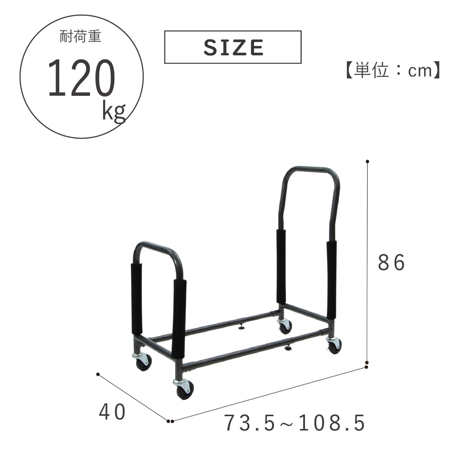 伸縮タイヤラック台車BK 40×108.5×86cm