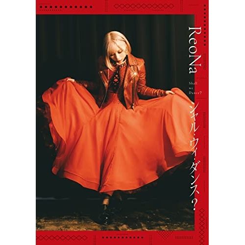 Amazon | シャル・ウィ・ダンス? (初回生産限定盤) | ReoNa