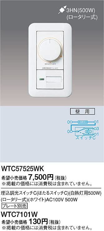 ほたるスイッチC