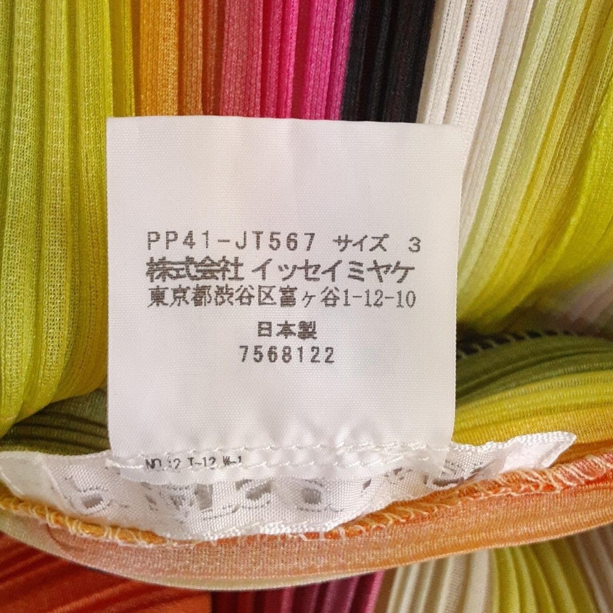 イッセイミヤケ　プリーツプリーズ 黄色と黒のストライプ 長袖ワンピース イッセイミヤケ プリーツプリーズ 黄色と黒のストライプ 長袖