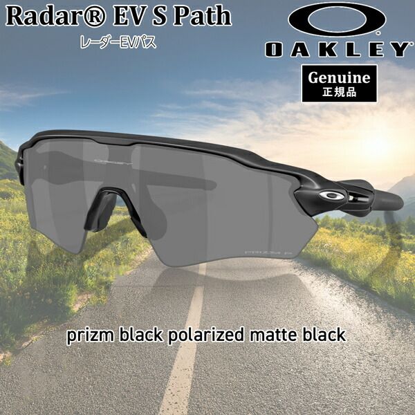 オークリー サングラス レーダーEVパス OAKLEY RADAR EV S PATH MATTE BLACK PRIZM POLARIZED スポーツサングラス