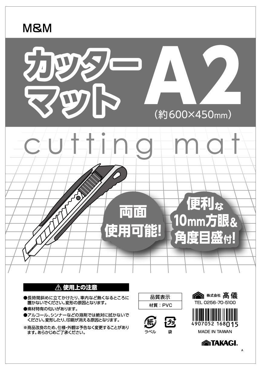 カッター DIY