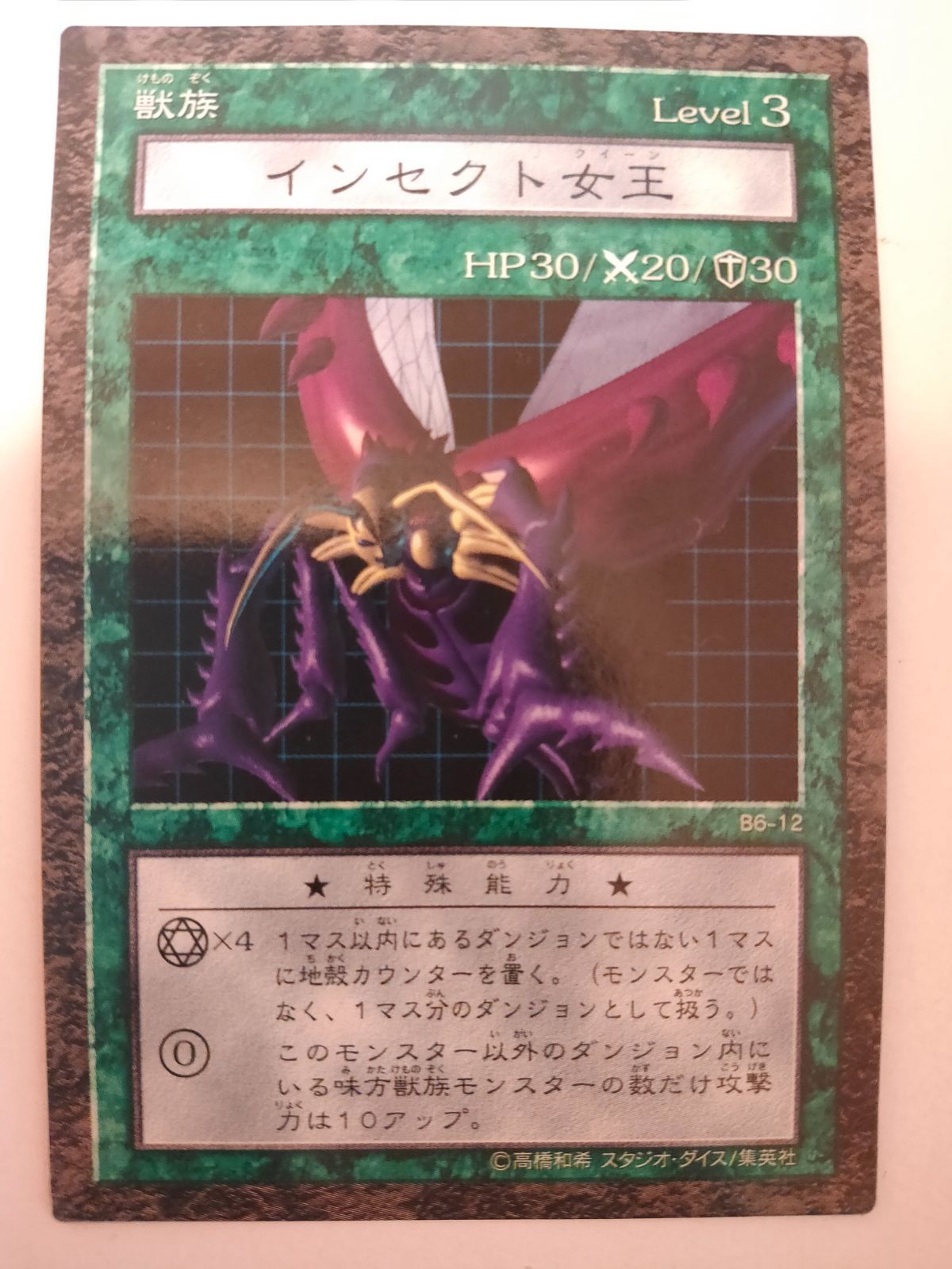 ⚪︎ 遊戯王 ダンジョンダイスモンスターズ インセクト女王 遊戯王 ダンジョンダイスモンスターズ インセクト女王