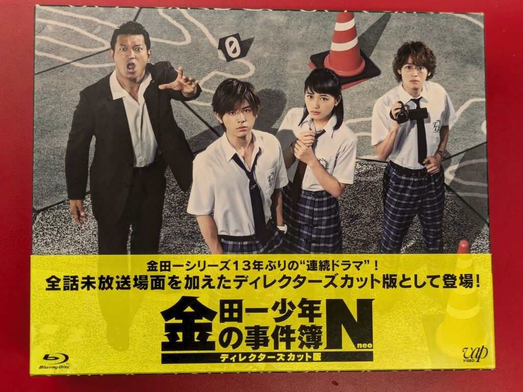 金田一少年の事件簿N（neo）」（主演：山田 涼介