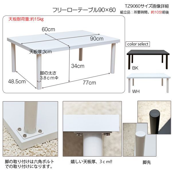 フリーローテーブル 90×60 BK/WH - メルカリ