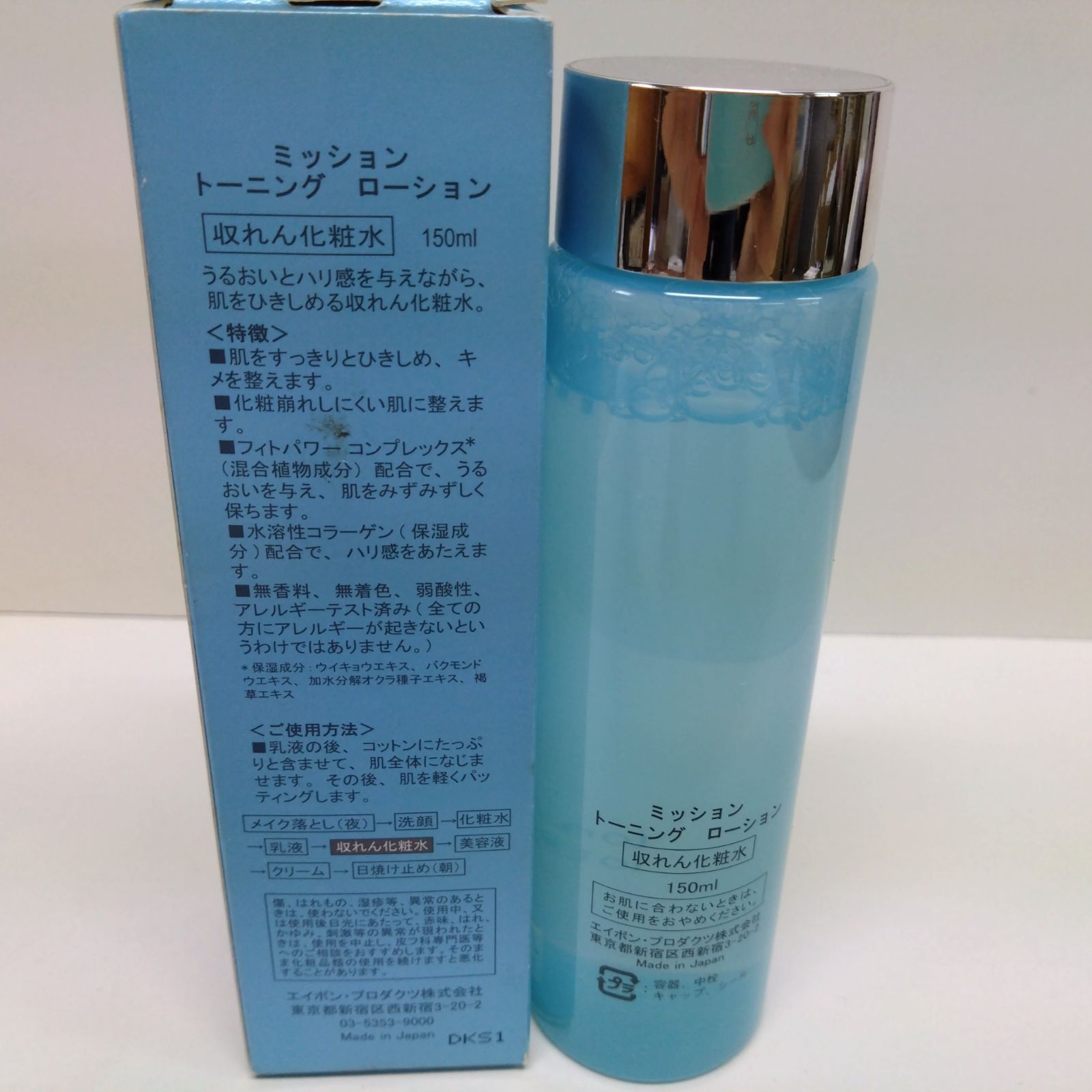 エイボン ミッションY インテンシブローション 150ml cenforpro.com